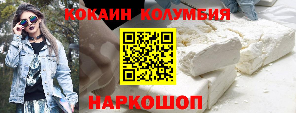 Краснознаменск  КОКАИН 99%  Вход с VPN  КОКАИН Боливия 