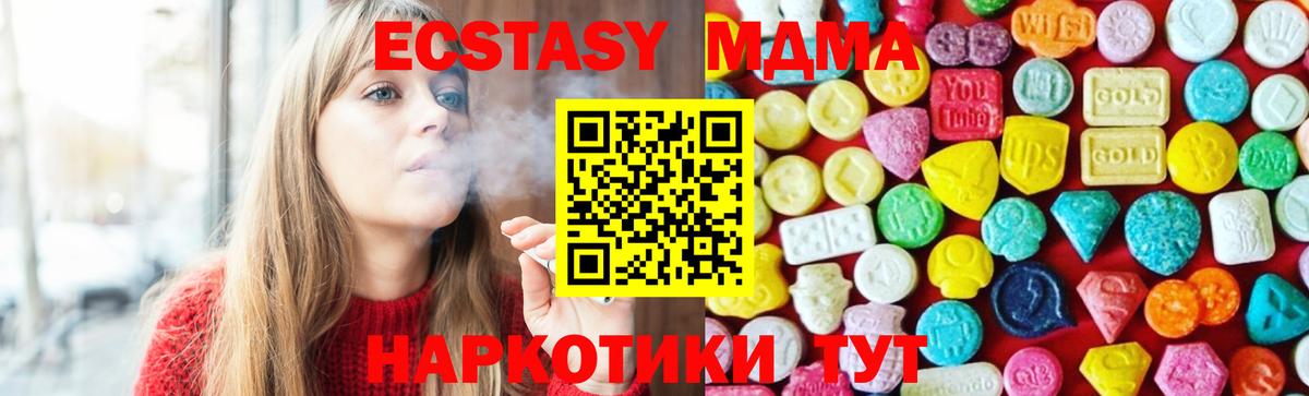 Экстази  Экстази Punisher  Краснознаменск  Вход с VPN  Экстази DUBAI 