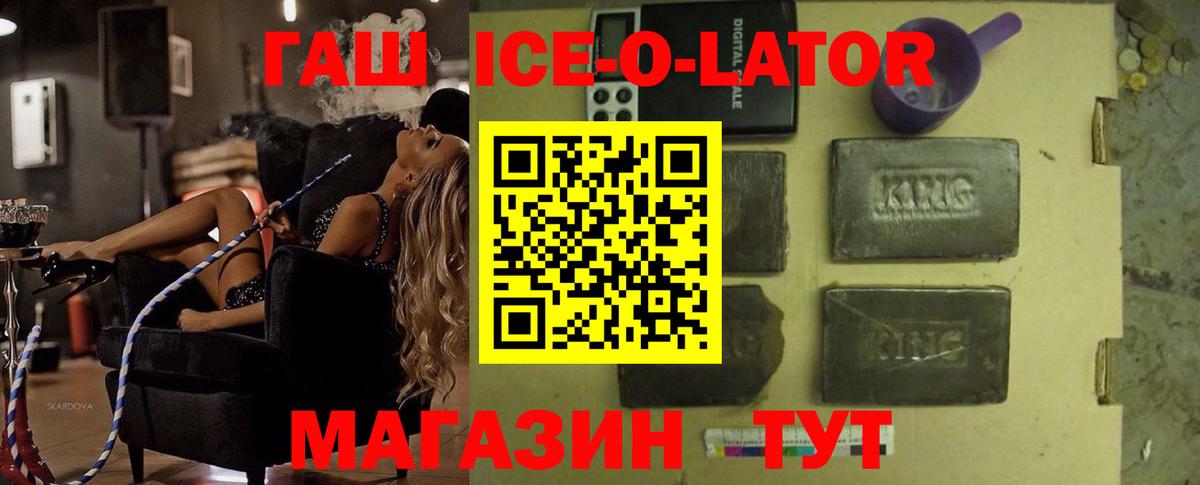 ГАШ гарик  Вход с VPN  Краснознаменск  ГАШ VHQ 