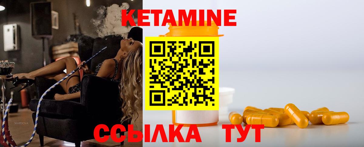КЕТАМИН ketamine Краснознаменск