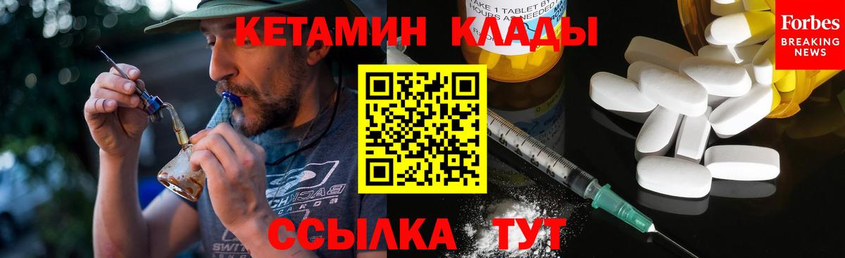 Кетамин ketamine  Вход с VPN  Кетамин VHQ  Краснознаменск 