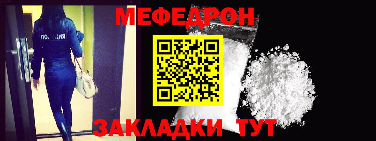 Краснознаменск  Меф mephedrone  Меф  Вход с VPN 