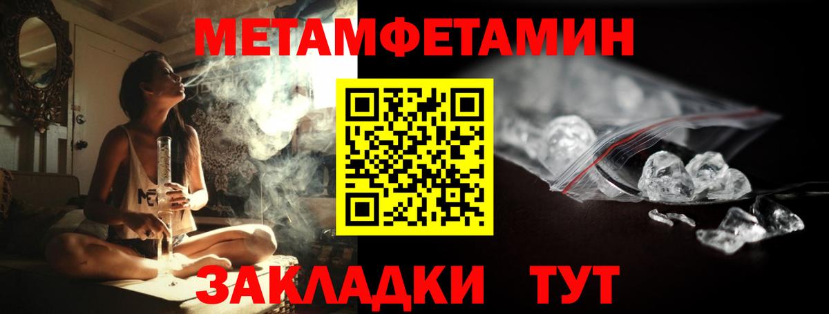 МЕТАМФЕТАМИН винт Краснознаменск