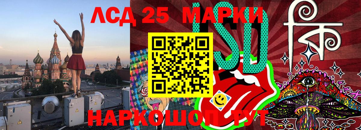 Марки 25I-NBOMe 1,8мг Краснознаменск