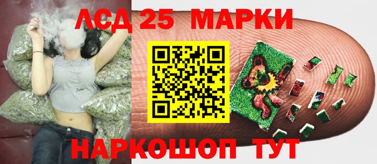 Краснознаменск  Марки NBOMe 1500мкг  Вход с VPN 