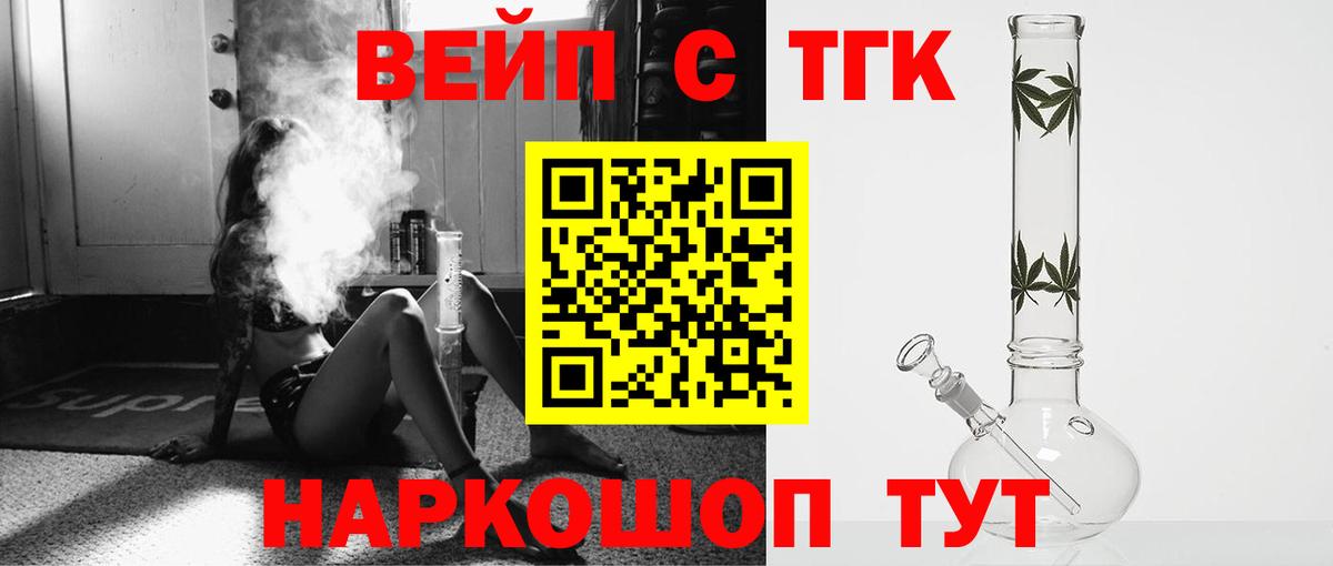 ТГК THC oil  Вход с VPN  Краснознаменск 